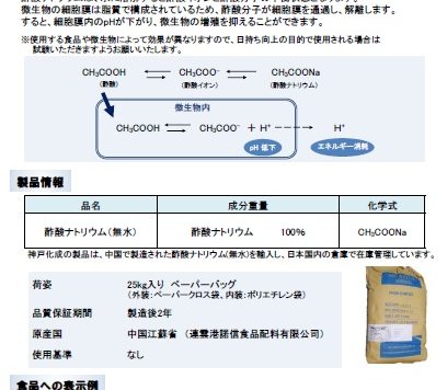 物性改良剤 色 品目カテゴリー 神戸化成株式会社